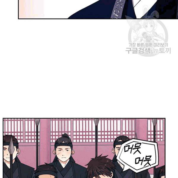 태양의 주인 17화 68