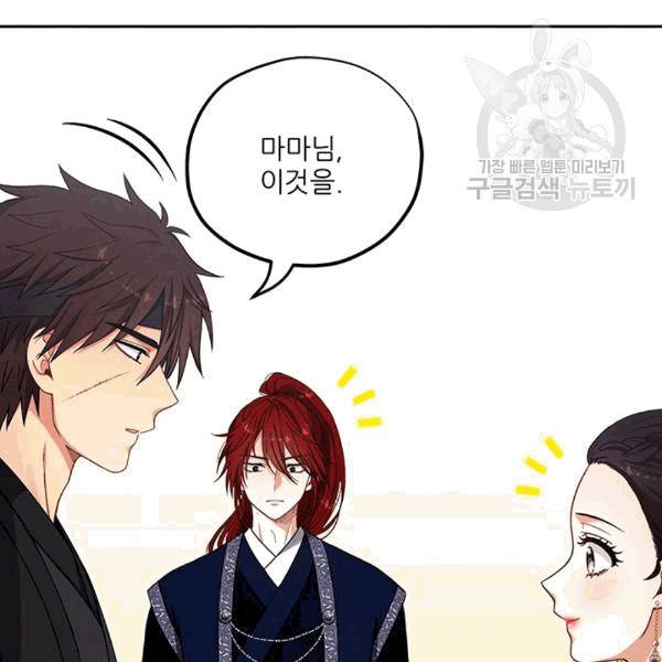 태양의 주인 17화 70