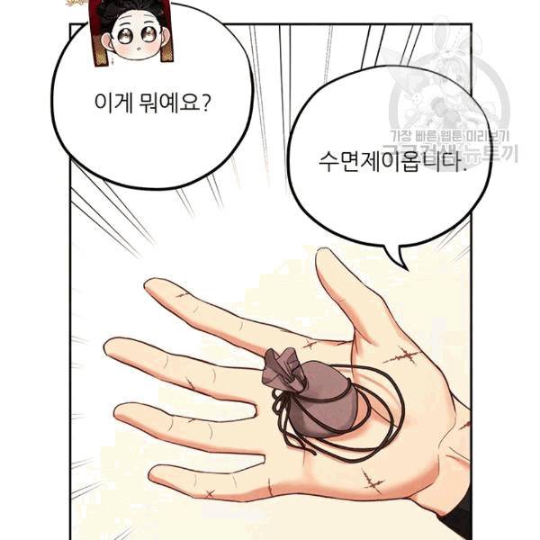 태양의 주인 17화 72