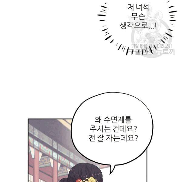 태양의 주인 17화 74
