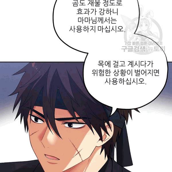 태양의 주인 17화 76
