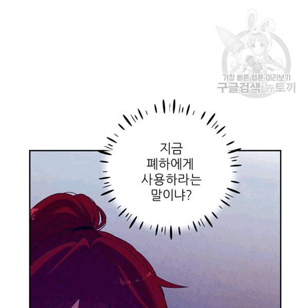 태양의 주인 17화 79
