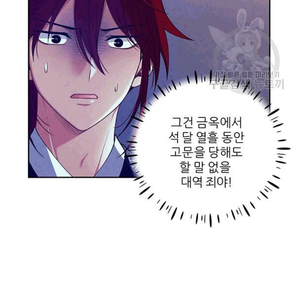 태양의 주인 17화 80