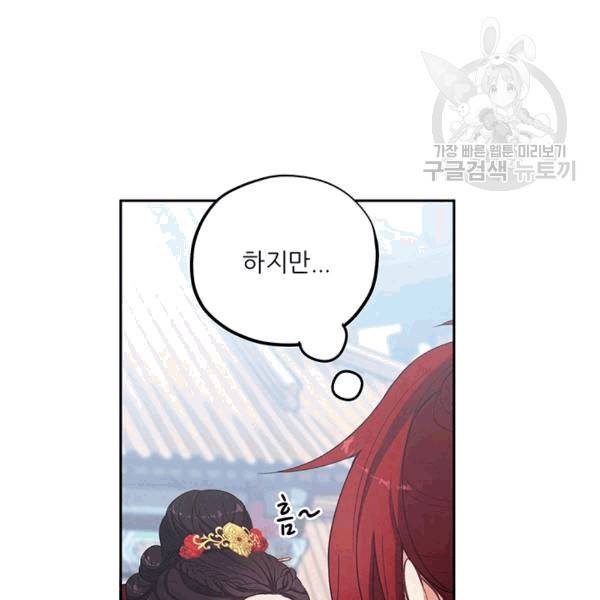 태양의 주인 17화 81