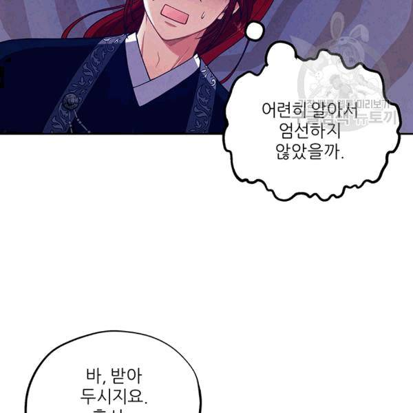 태양의 주인 17화 84