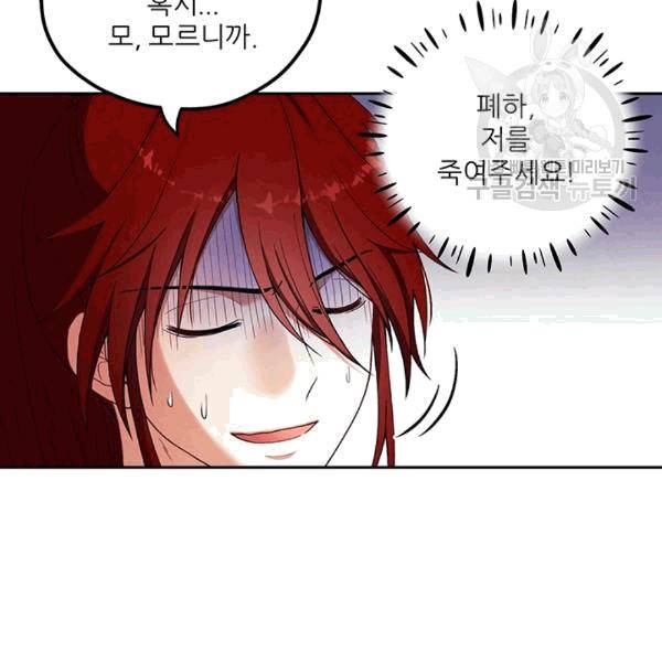 태양의 주인 17화 85