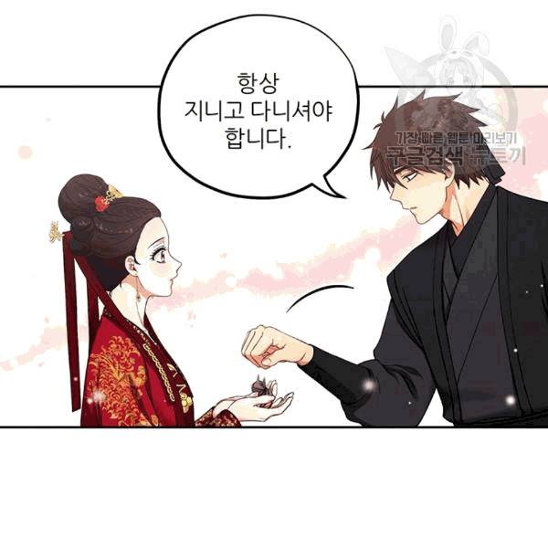 태양의 주인 17화 86