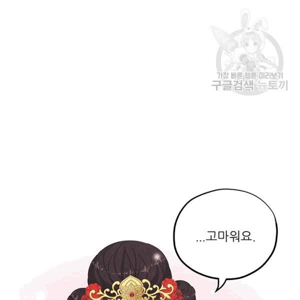 태양의 주인 17화 87