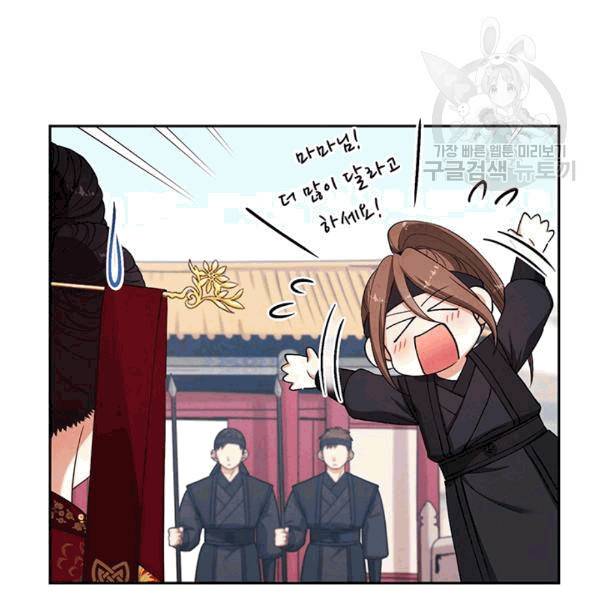 태양의 주인 17화 90