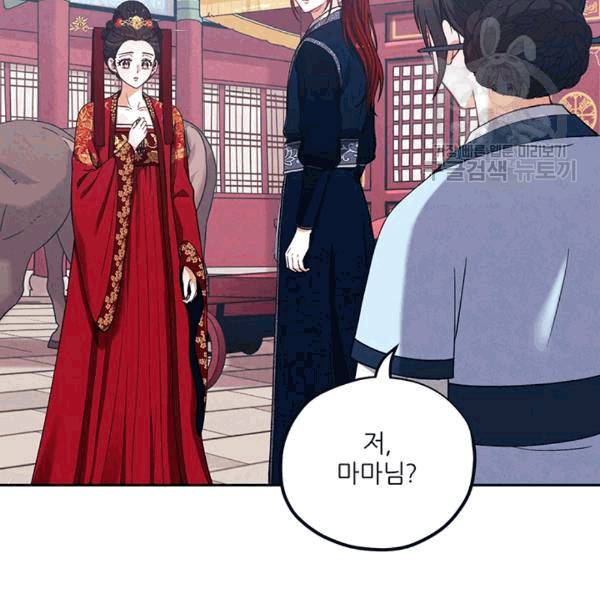 태양의 주인 17화 92