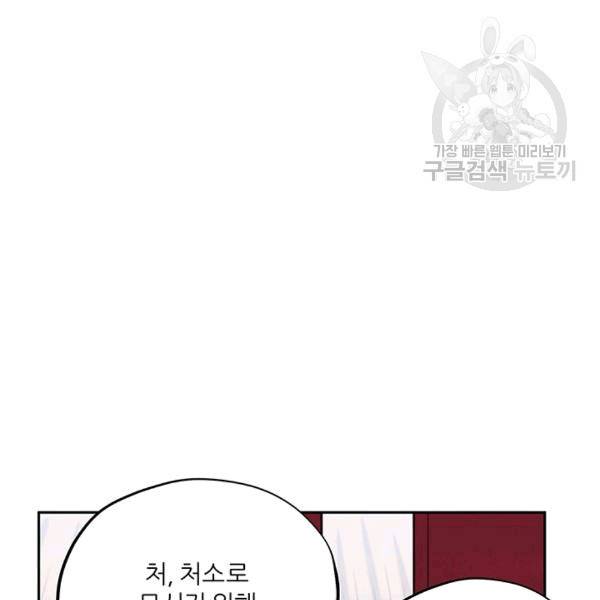 태양의 주인 17화 93