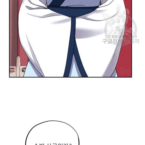 태양의 주인 17화 95