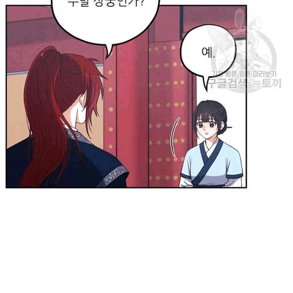 태양의 주인 17화 96