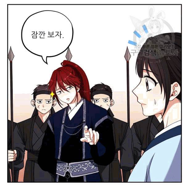 태양의 주인 17화 97
