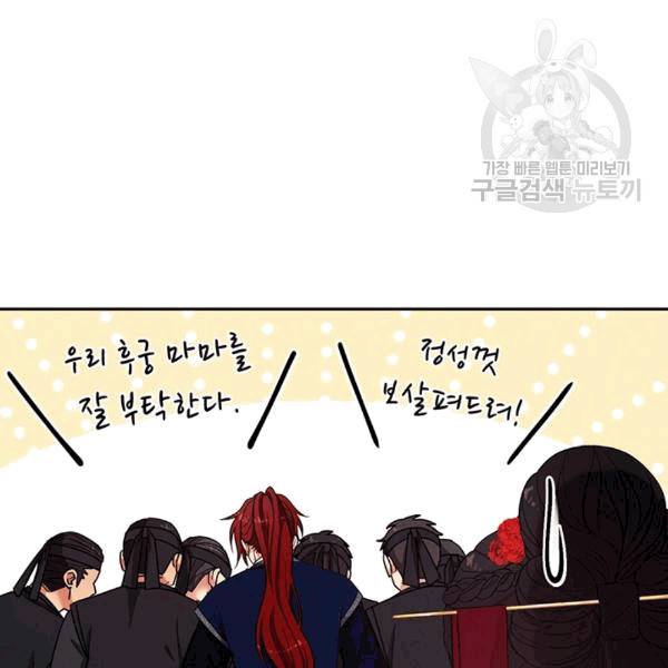 태양의 주인 17화 98
