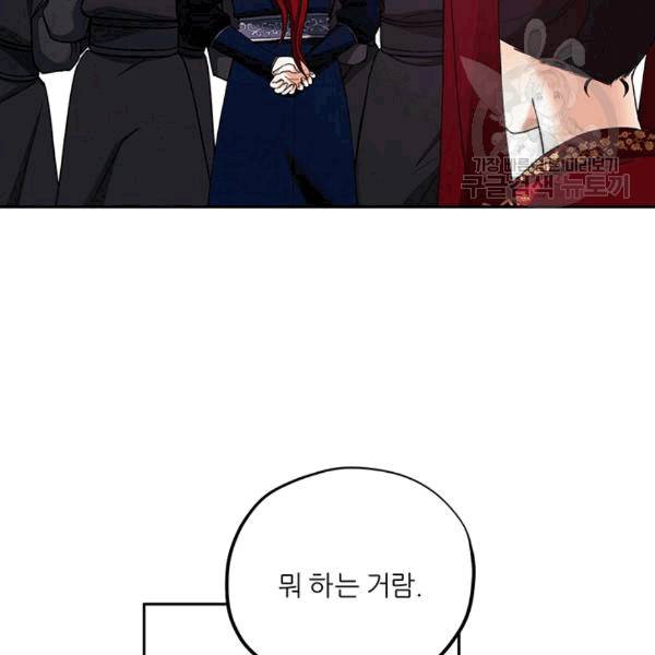 태양의 주인 17화 99