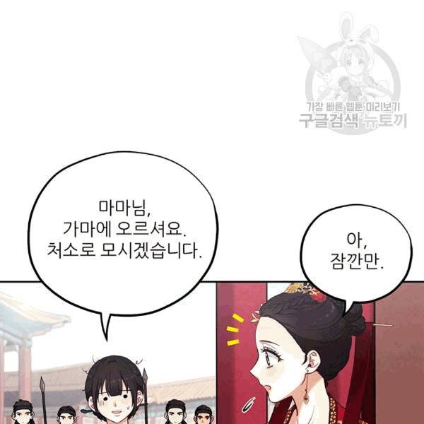 태양의 주인 17화 101