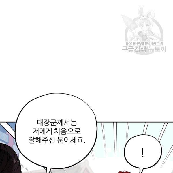 태양의 주인 17화 104