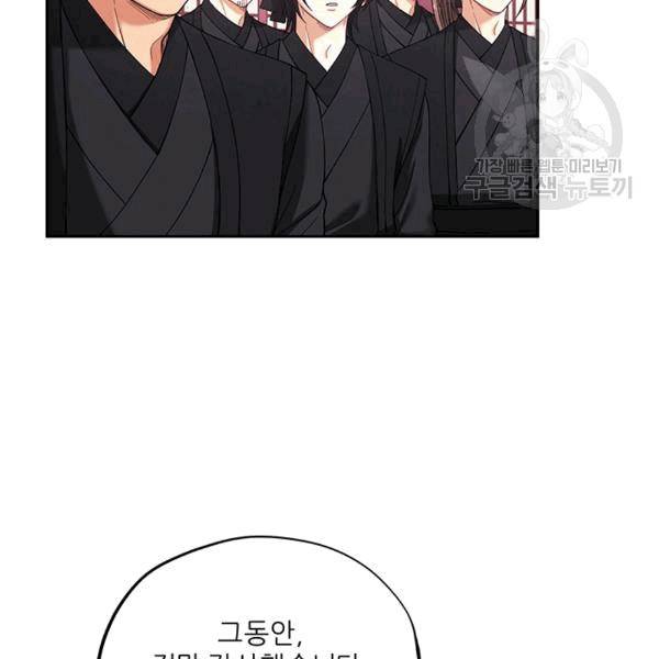 태양의 주인 17화 107