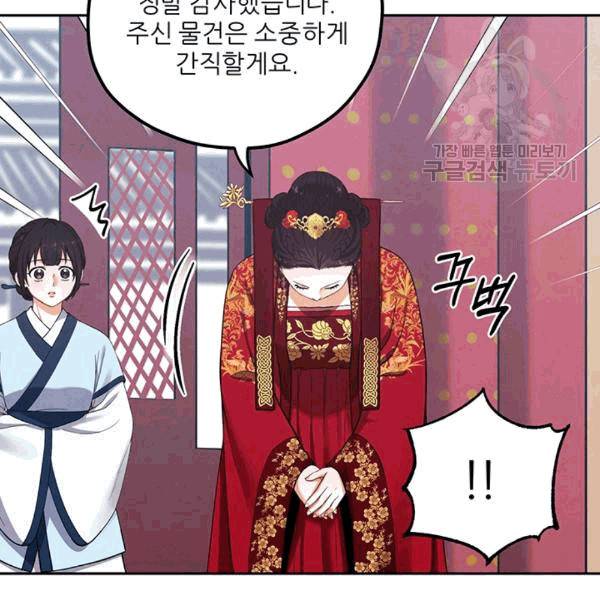 태양의 주인 17화 108