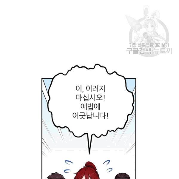 태양의 주인 17화 109