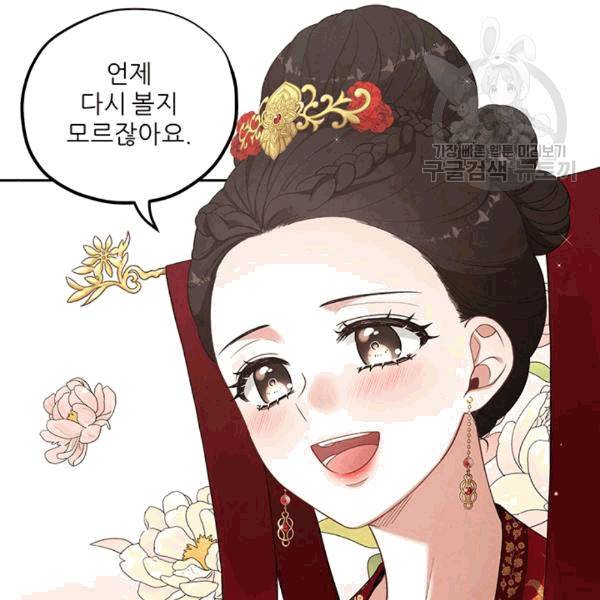 태양의 주인 17화 111