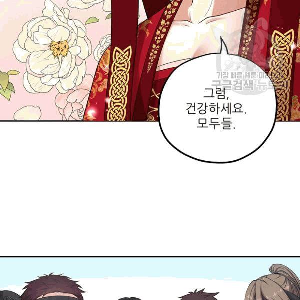 태양의 주인 17화 112