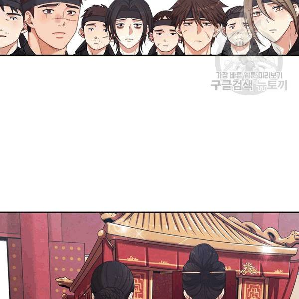 태양의 주인 17화 113