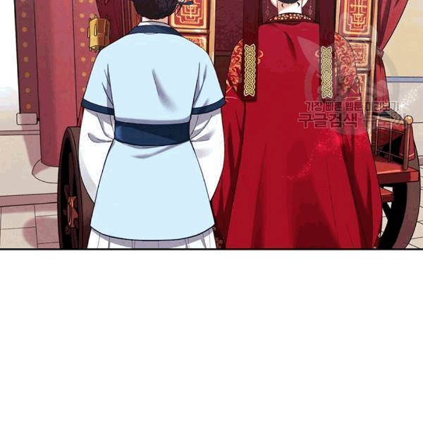 태양의 주인 17화 114