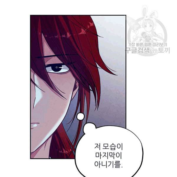태양의 주인 17화 115