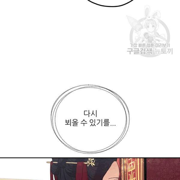 태양의 주인 17화 116