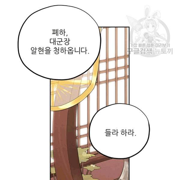 태양의 주인 17화 119