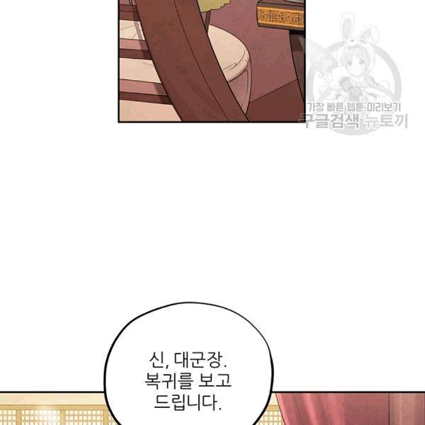 태양의 주인 17화 120