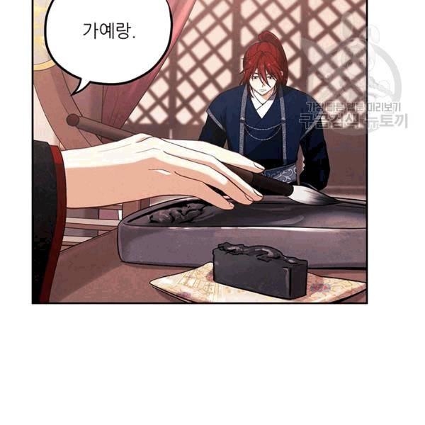 태양의 주인 17화 122