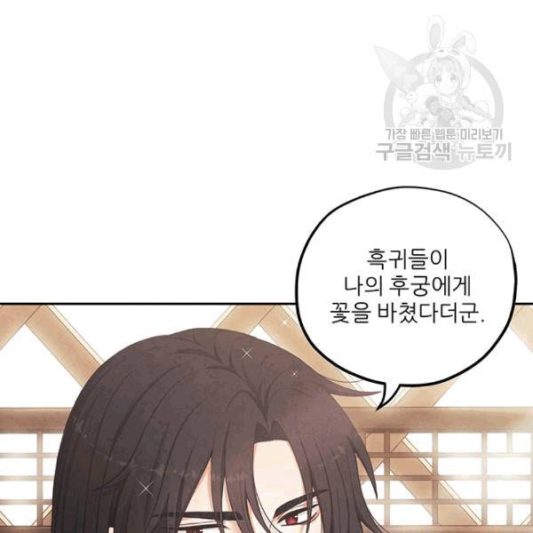 태양의 주인 17화 123