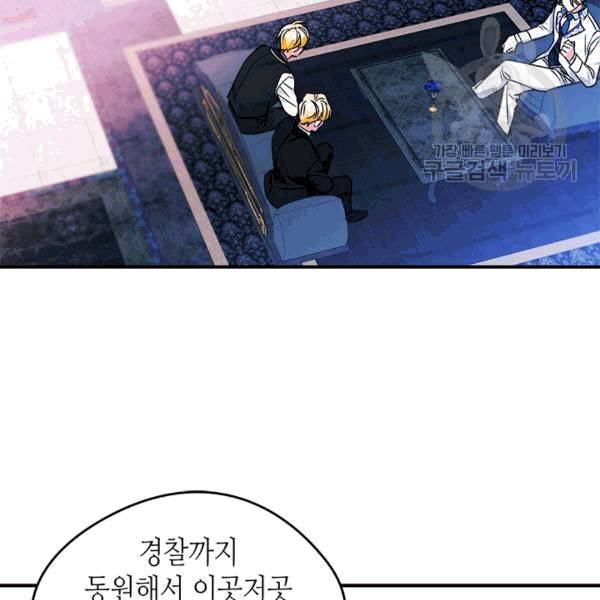 마이 페어 풋맨 73화 3