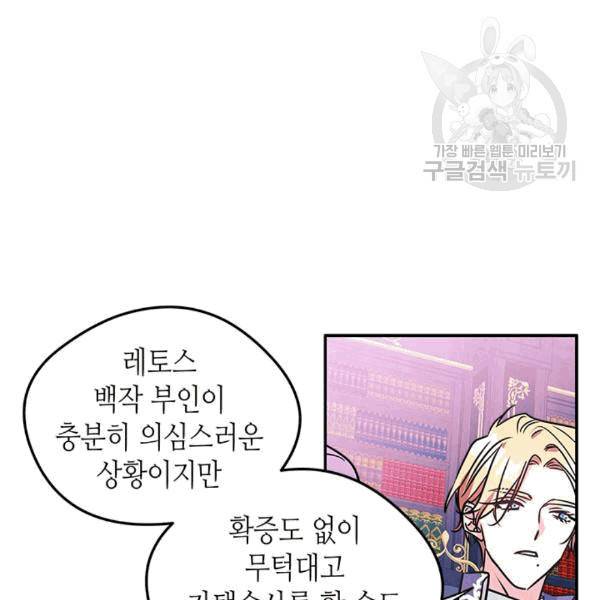 마이 페어 풋맨 73화 5