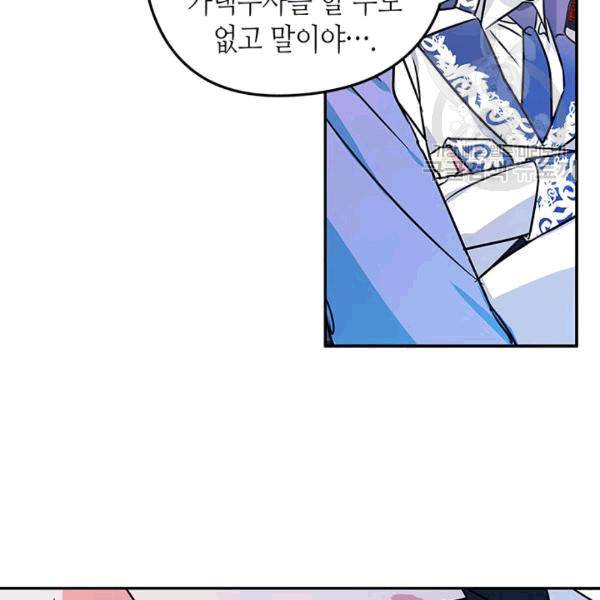 마이 페어 풋맨 73화 6