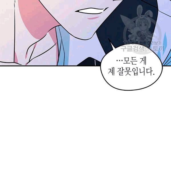 마이 페어 풋맨 73화 7