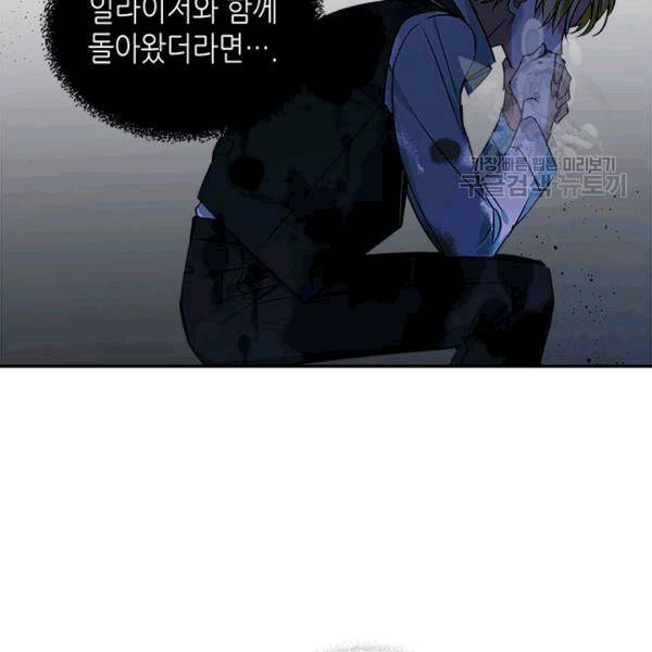 마이 페어 풋맨 73화 9