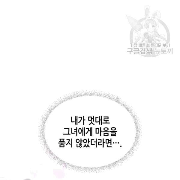 마이 페어 풋맨 73화 12