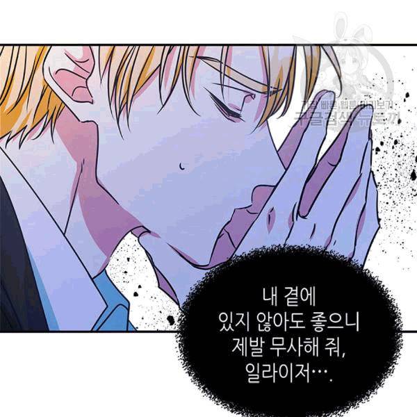 마이 페어 풋맨 73화 15