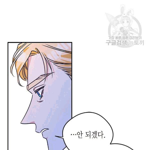 마이 페어 풋맨 73화 18