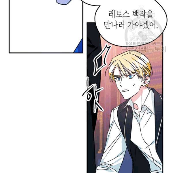 마이 페어 풋맨 73화 19
