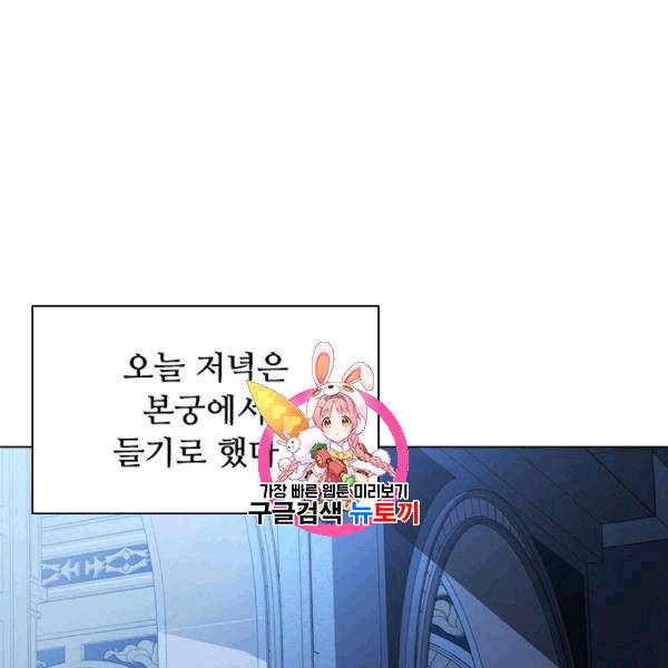 너의 의미 12화 1