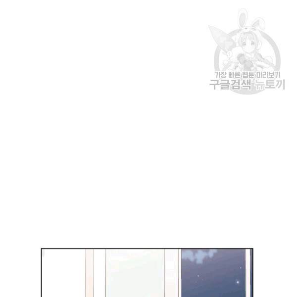 너의 의미 12화 5