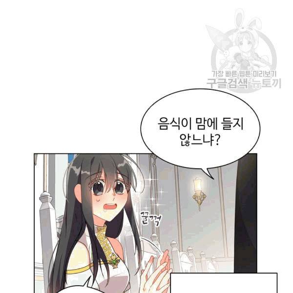 너의 의미 12화 8