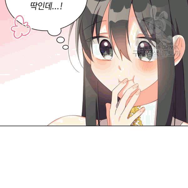 너의 의미 12화 10