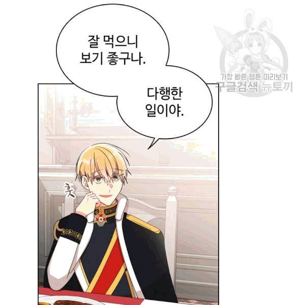 너의 의미 12화 11