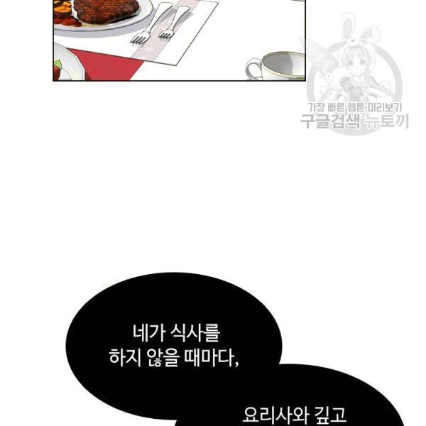 너의 의미 12화 12